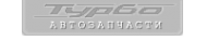 Логотип компании Турбо