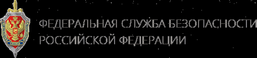 Логотип компании Управление ФСБ по г. Магнитогорску