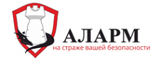 Логотип компании Аларм
