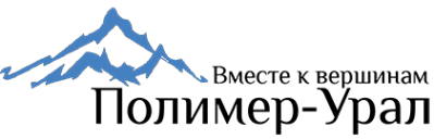 Логотип компании ПОЛИМЕР-УРАЛ