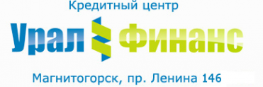 Логотип компании УралФинанс