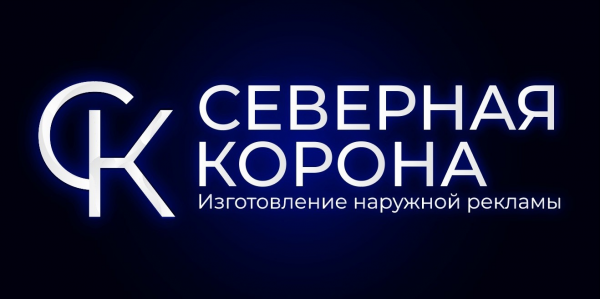 Логотип компании СЕВЕРНАЯ КОРОНА