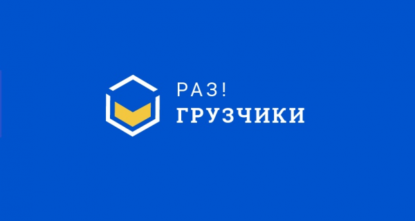 Логотип компании Разгрузчики Магнитогорск