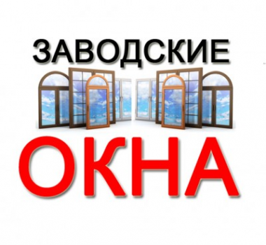 Логотип компании Окна в Магнитогорске