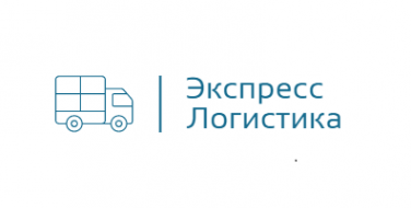 Логотип компании Экспресс Логистика