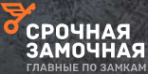 Логотип компании Срочная Замочная Магнитогорск