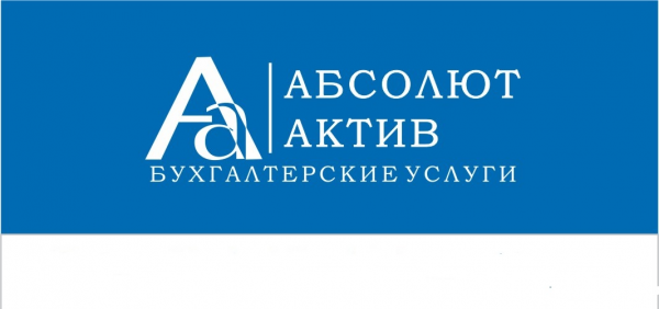Логотип компании АБСОЛЮТ АКТИВ