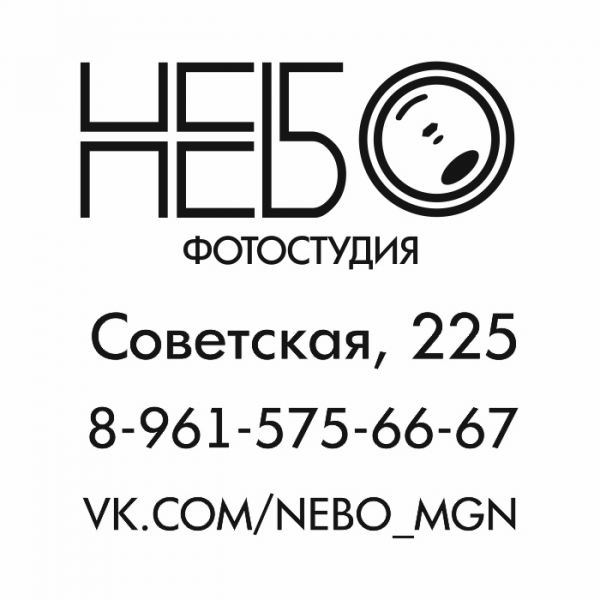 Логотип компании Фотостудия Небо